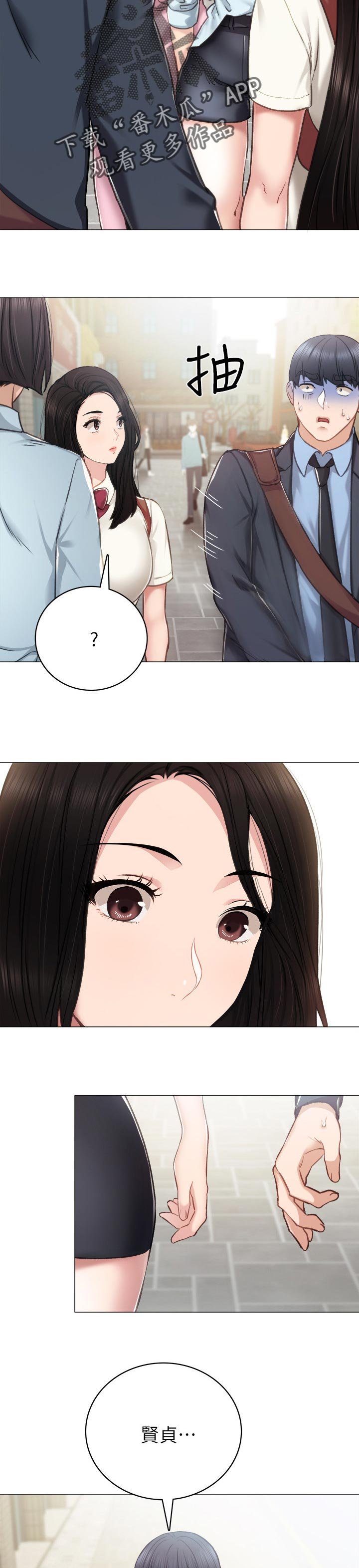 第78章：请求出去玩