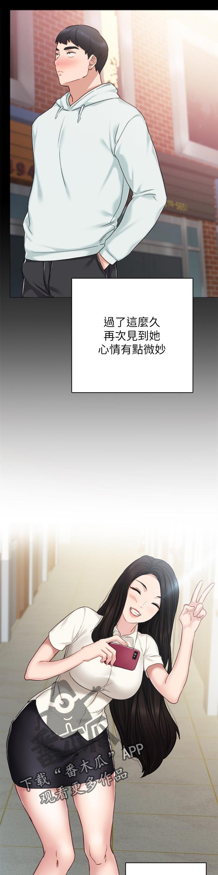 第78章：请求出去玩