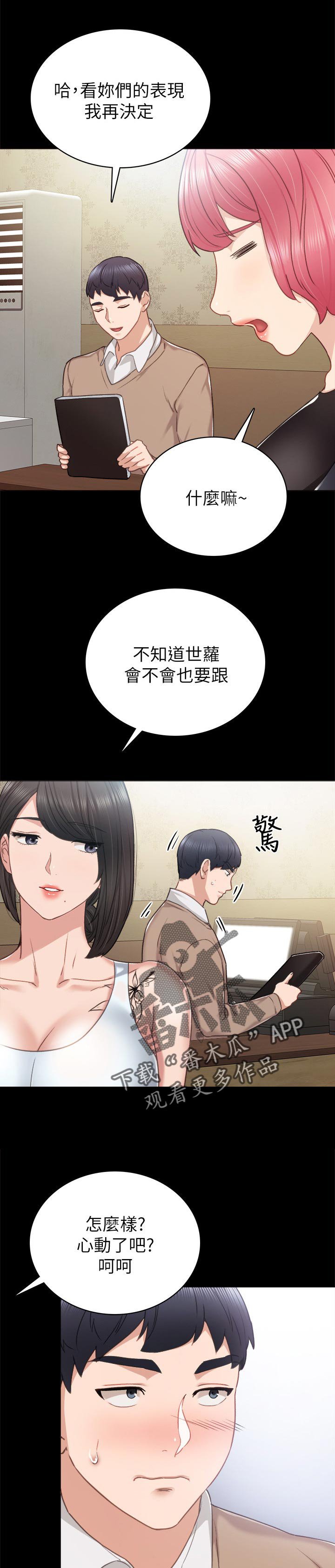 第79章：国王游戏