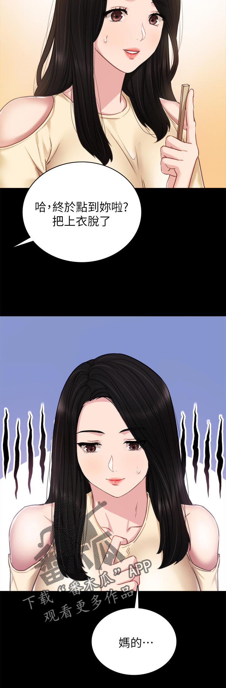 第79章：国王游戏
