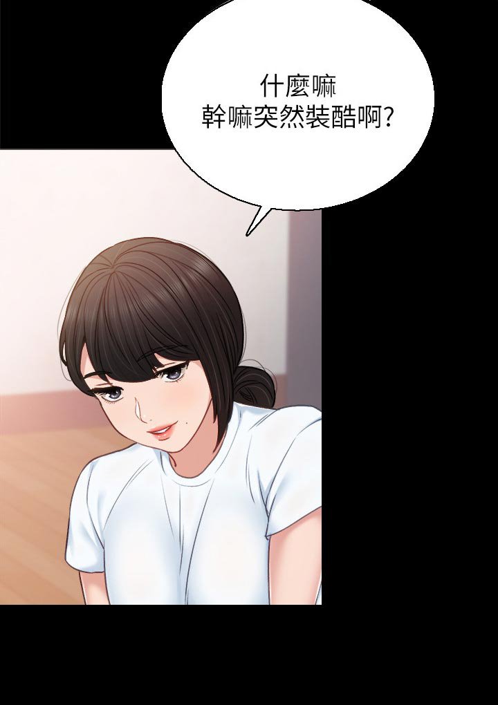 第79章：国王游戏