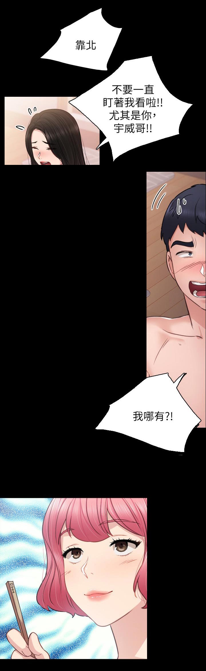第79章：国王游戏