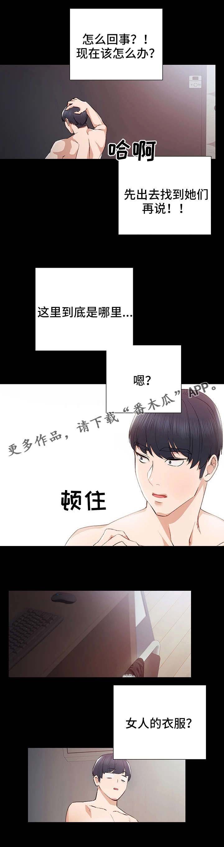 第8章：不记得