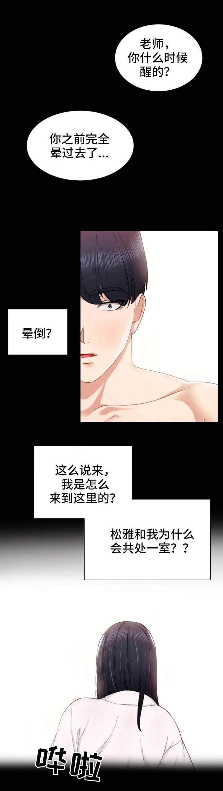 第8章：不记得