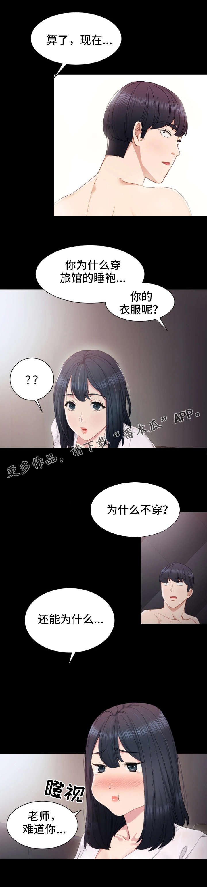 第8章：不记得