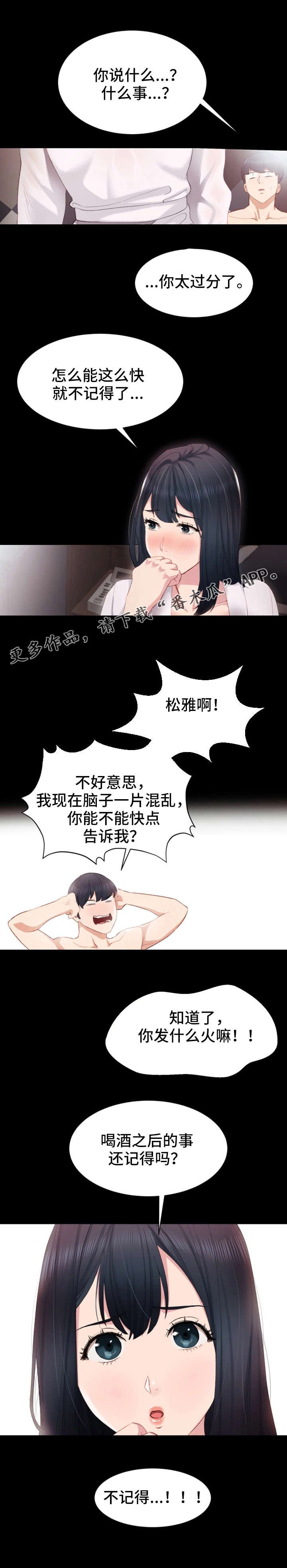 第8章：不记得