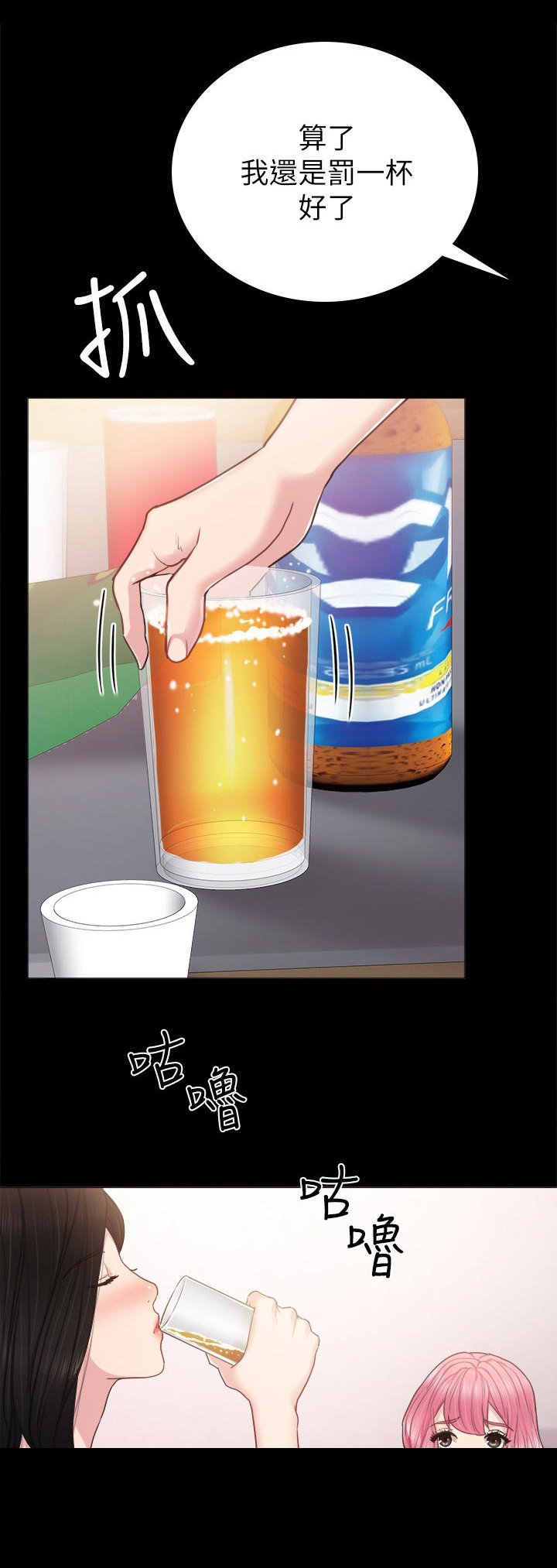 第80章：老实说