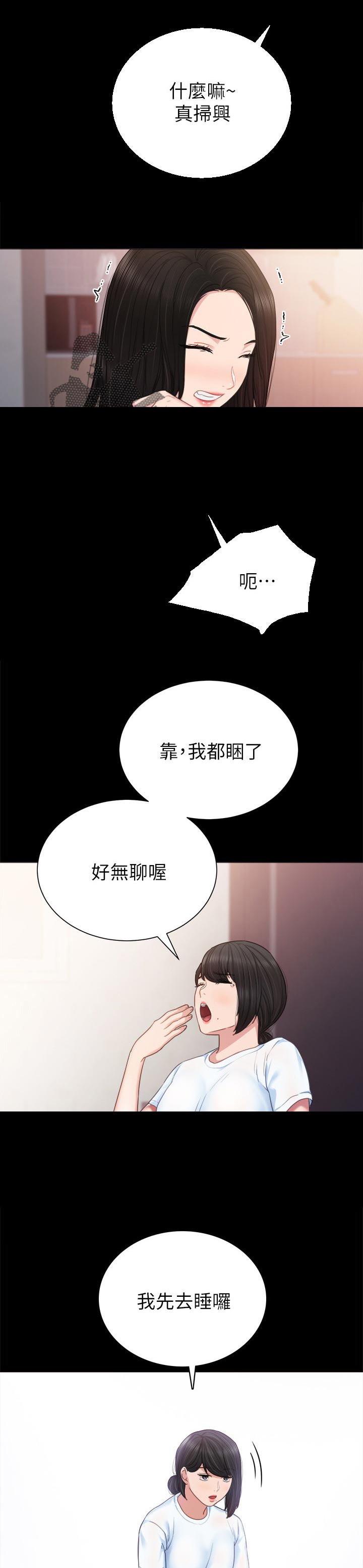 第80章：老实说