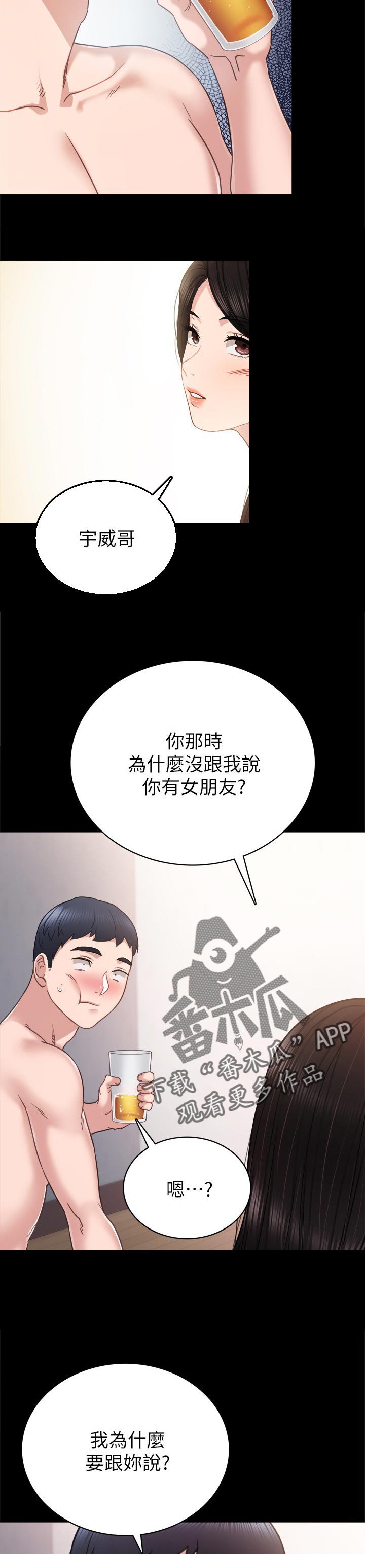 第80章：老实说