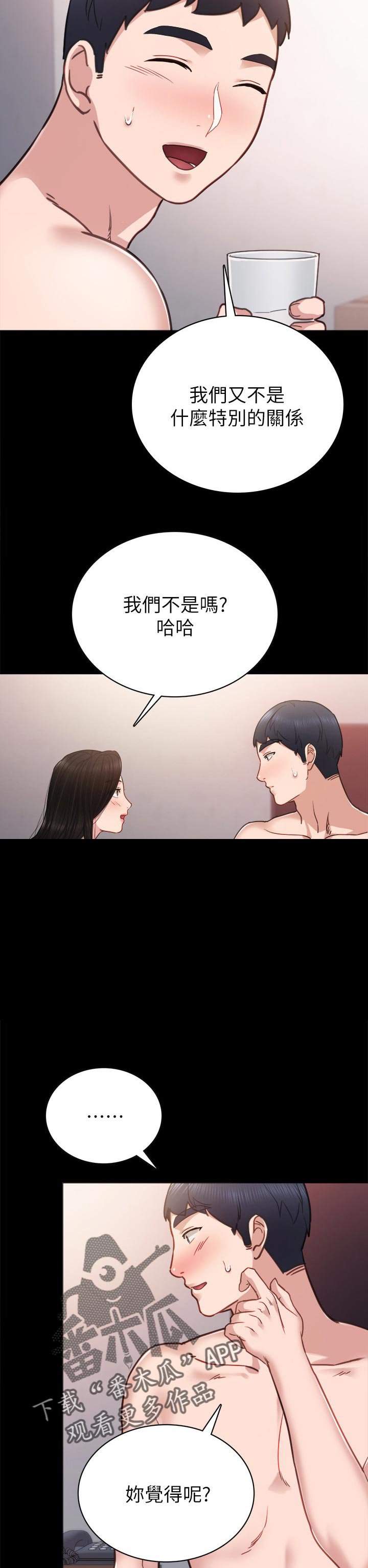 第80章：老实说