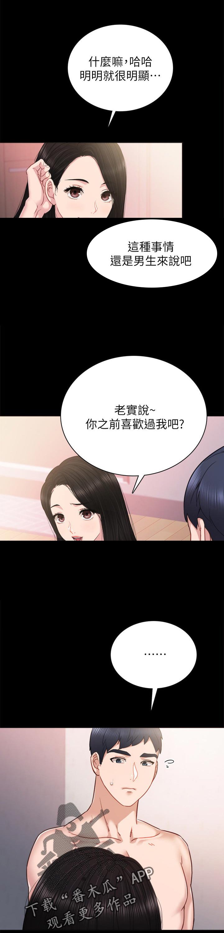 第80章：老实说