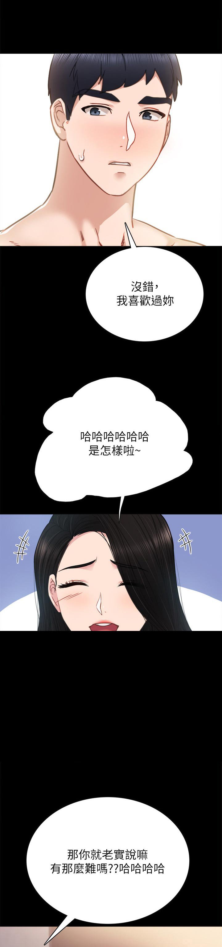 第81章：错愕
