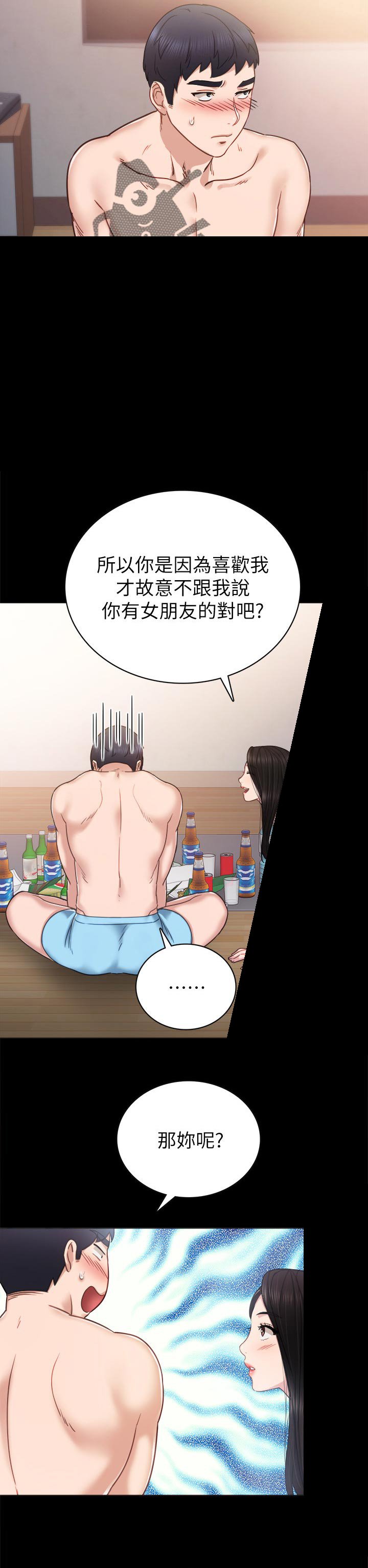 第81章：错愕