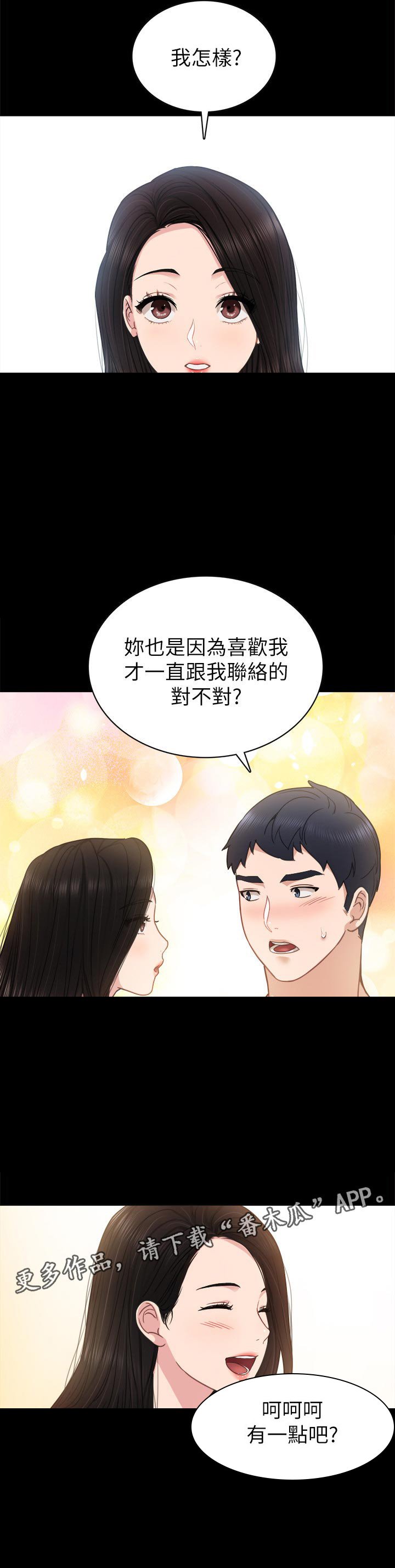 第81章：错愕