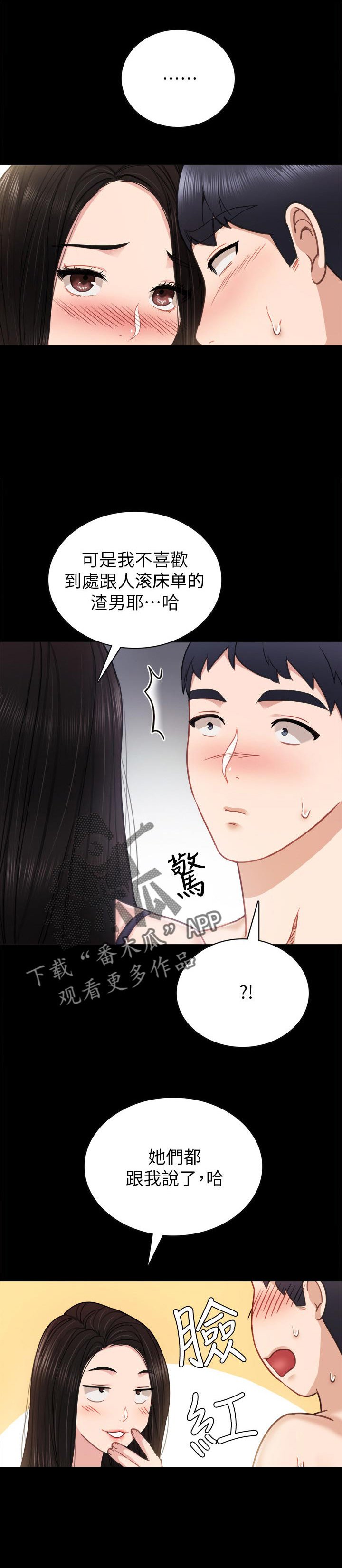 第81章：错愕