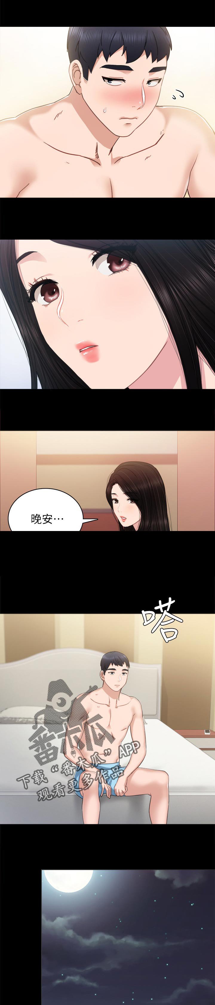 第82章：开花结果