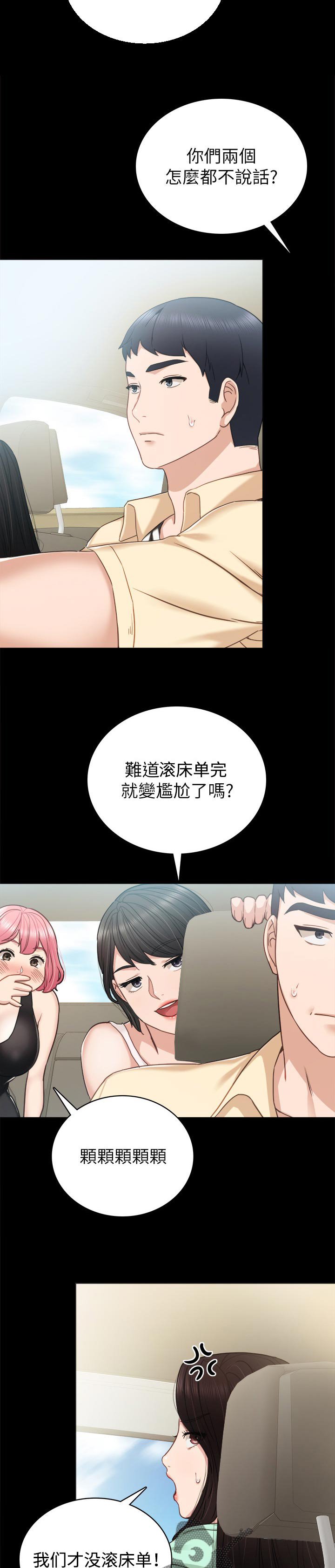 第82章：开花结果