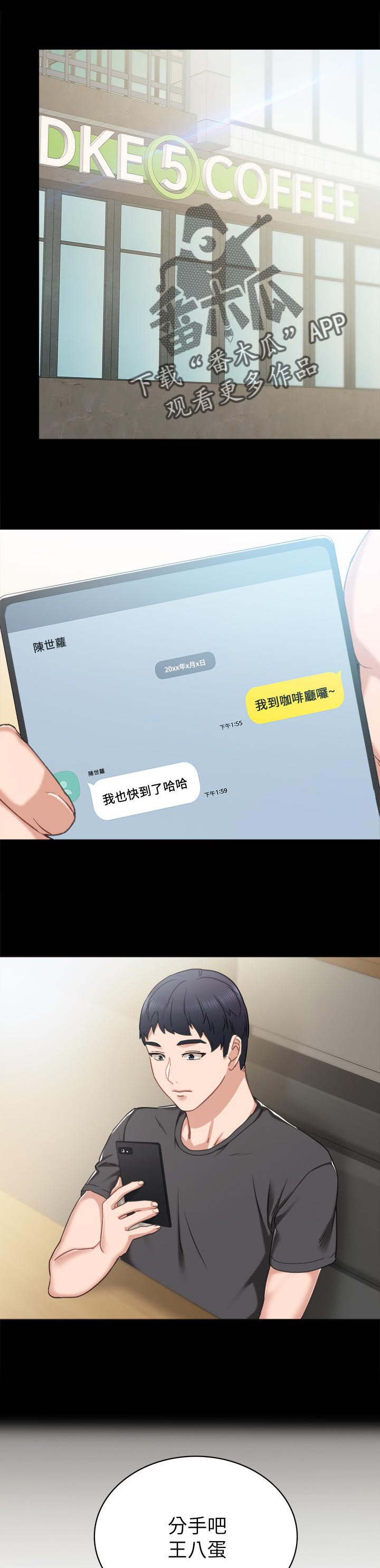 第83章：交往