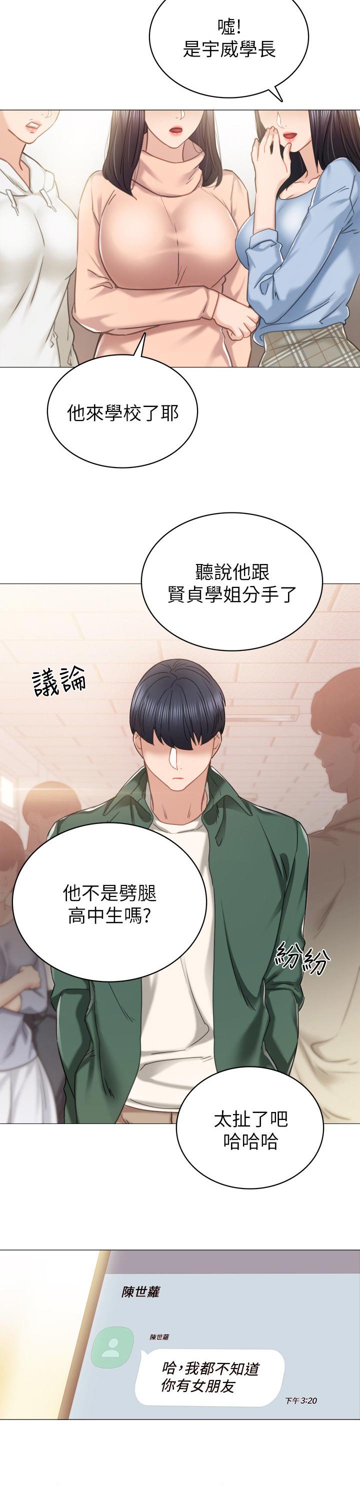 第83章：交往