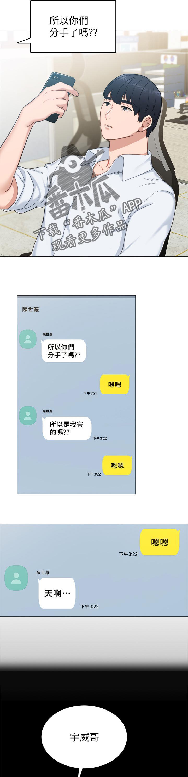 第83章：交往