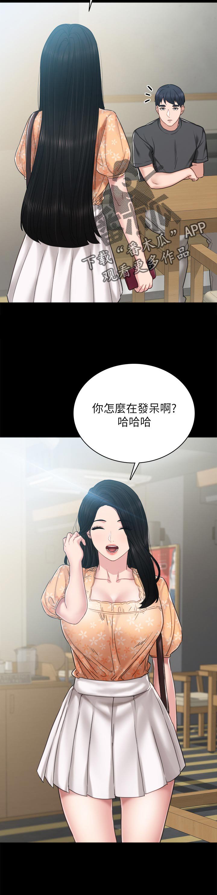 第83章：交往