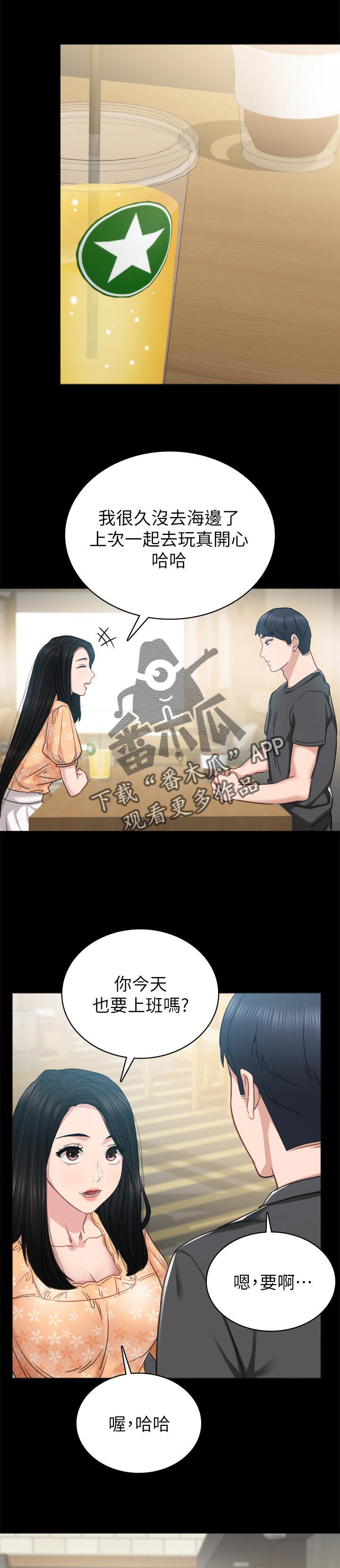 第83章：交往
