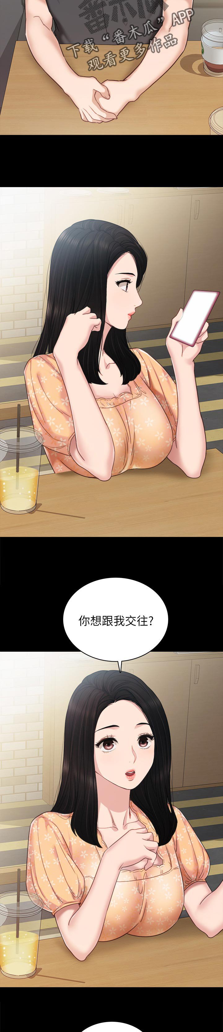 第83章：交往