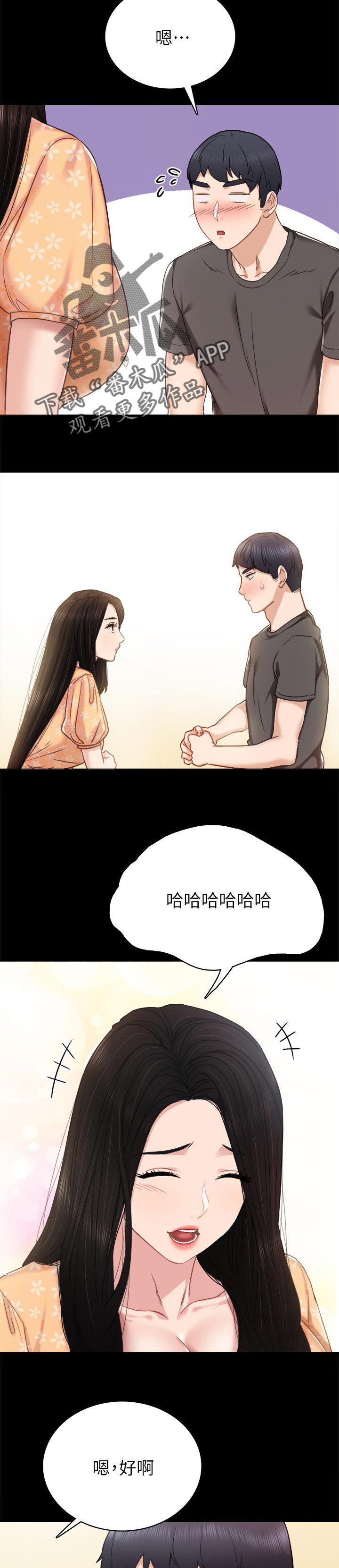 第83章：交往