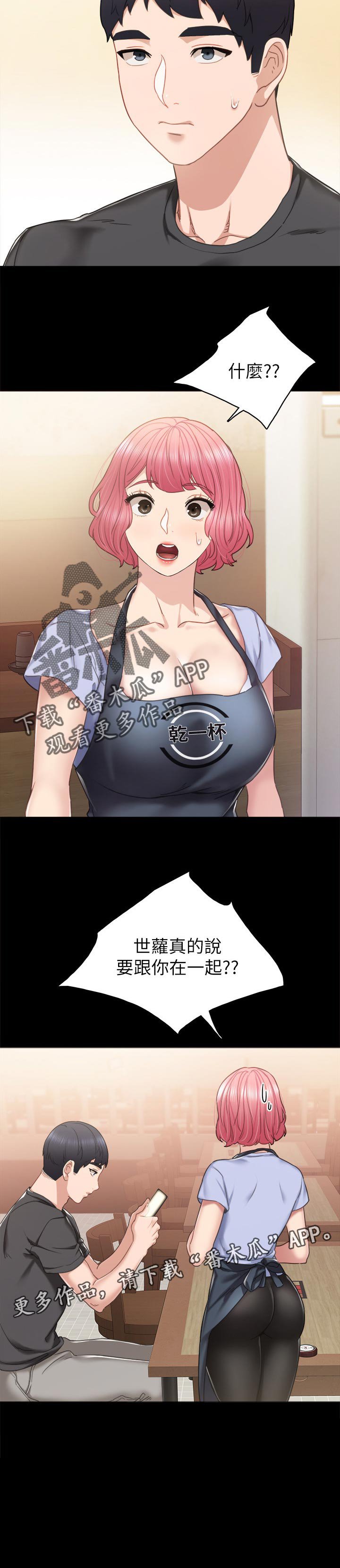 第83章：交往