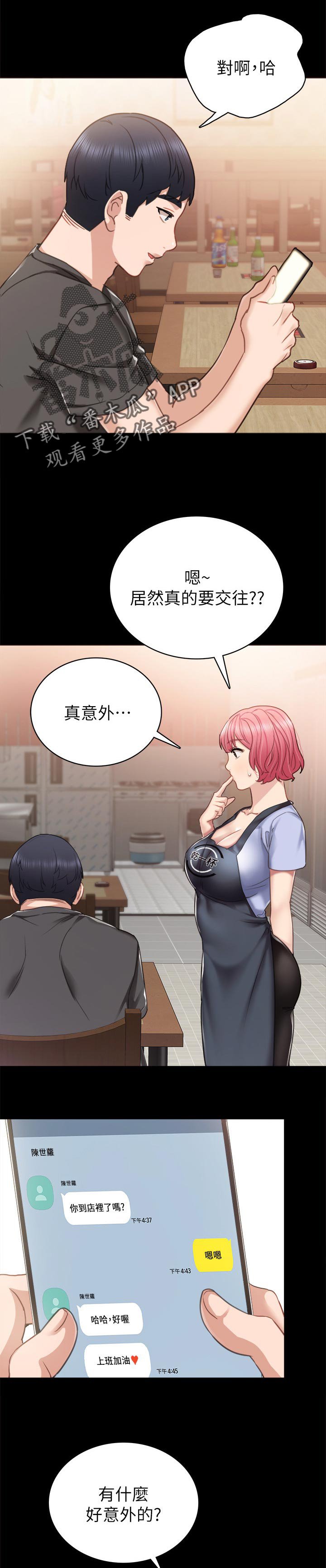 第84章：在一起