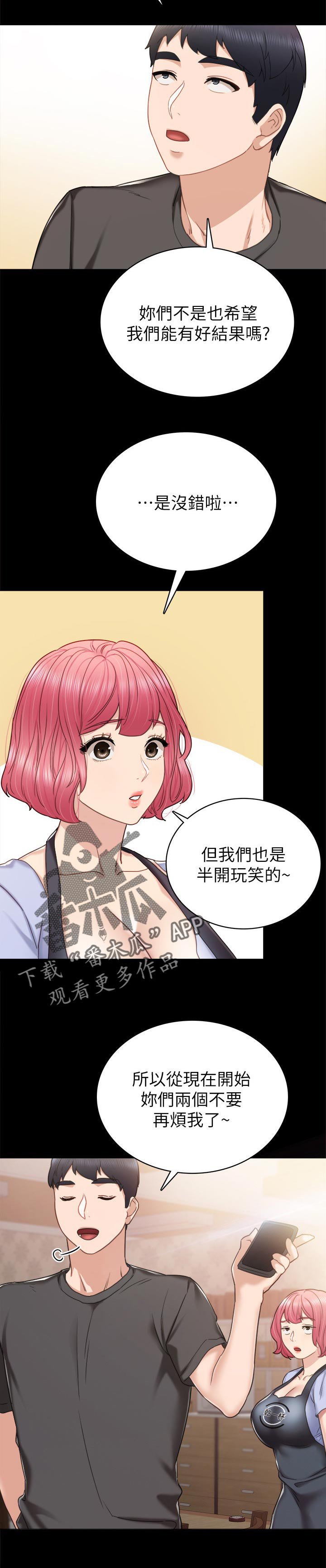 第84章：在一起