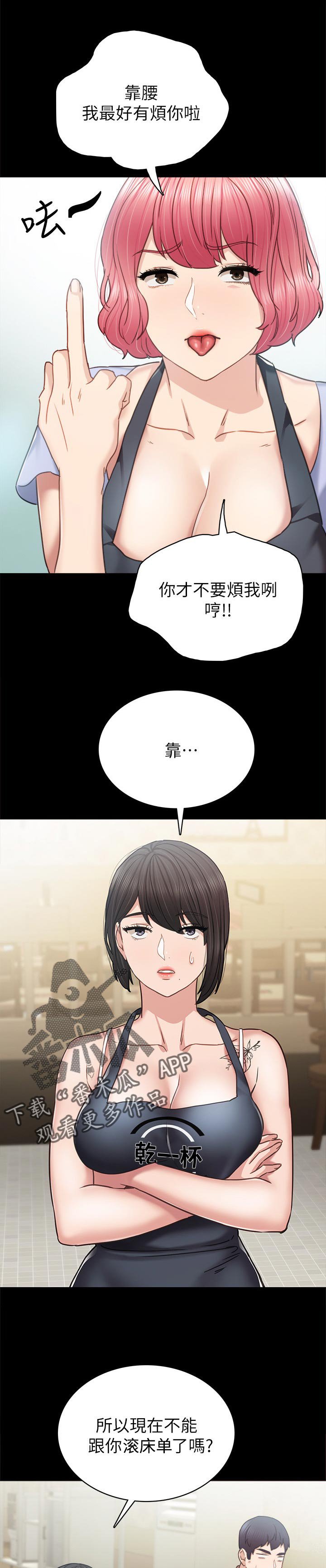 第84章：在一起