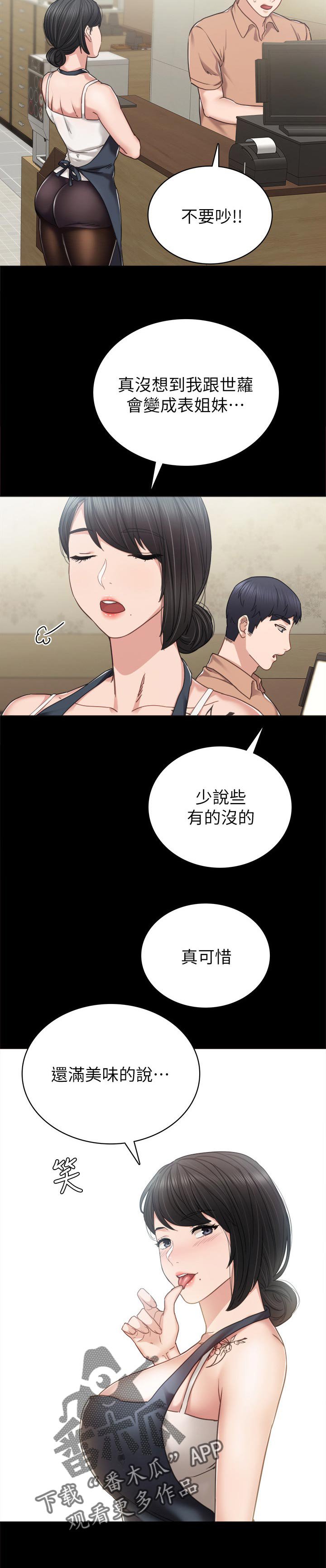 第84章：在一起
