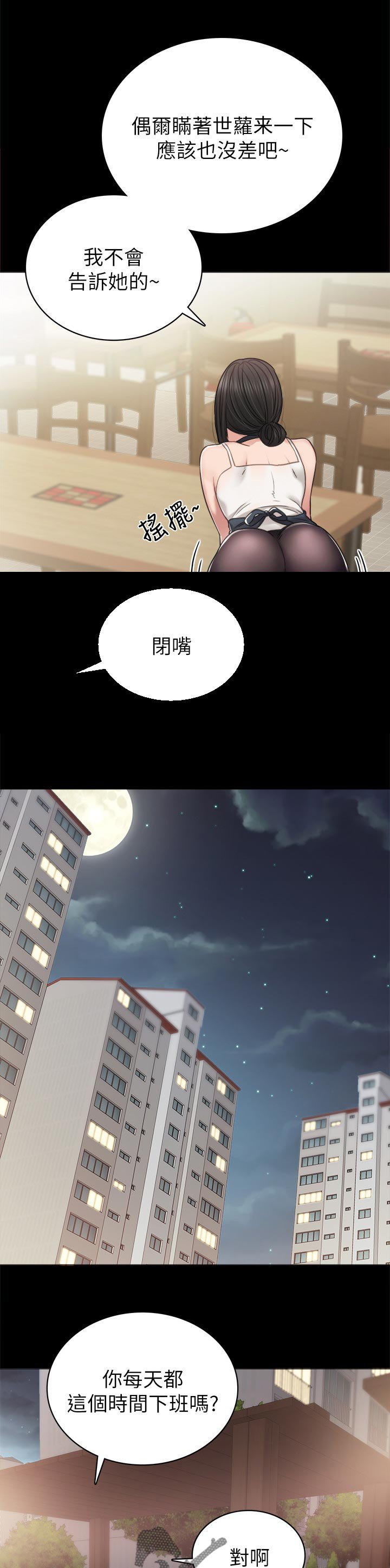 第84章：在一起