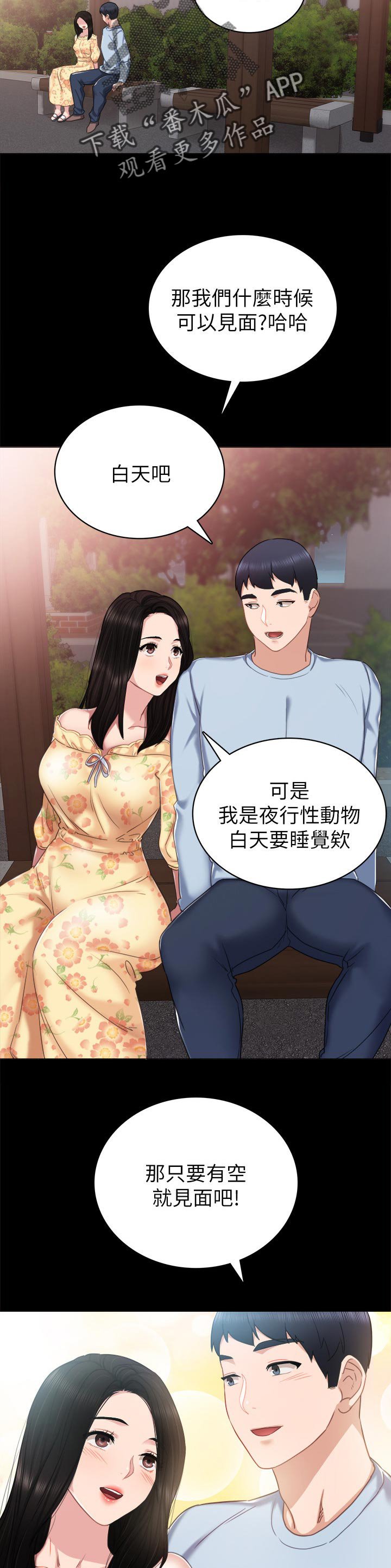 第84章：在一起
