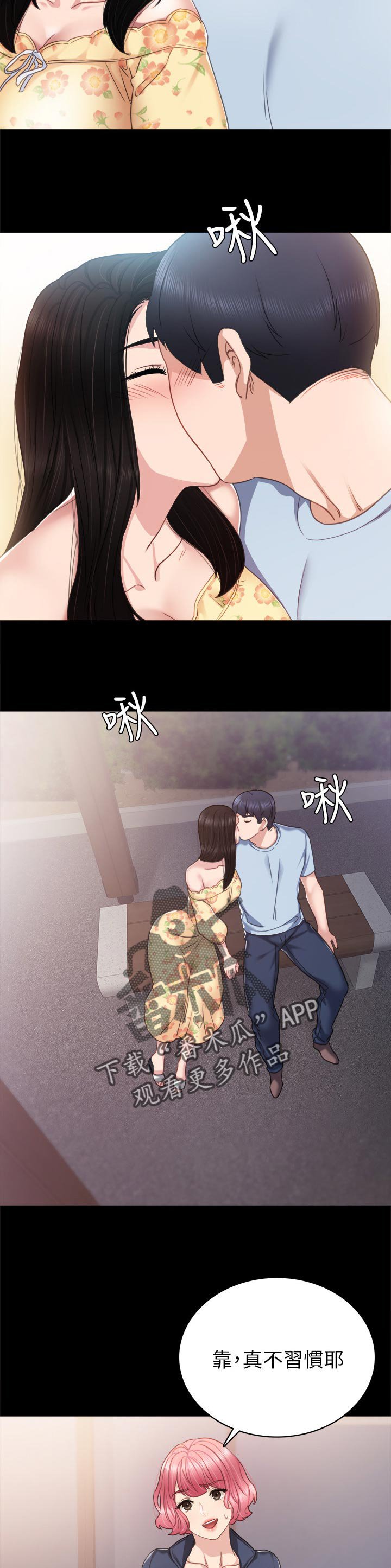 第84章：在一起