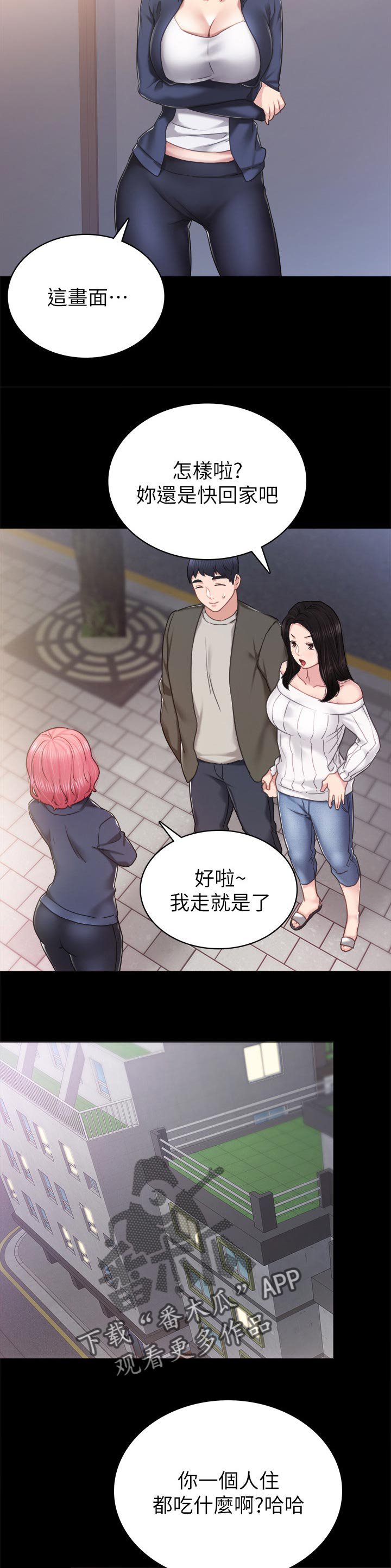 第84章：在一起