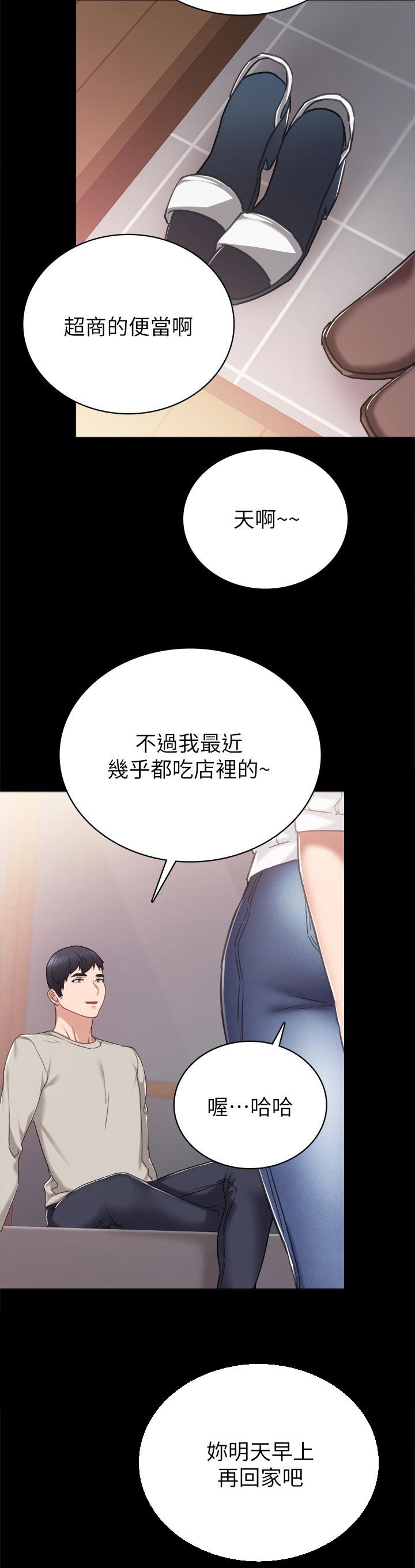 第84章：在一起