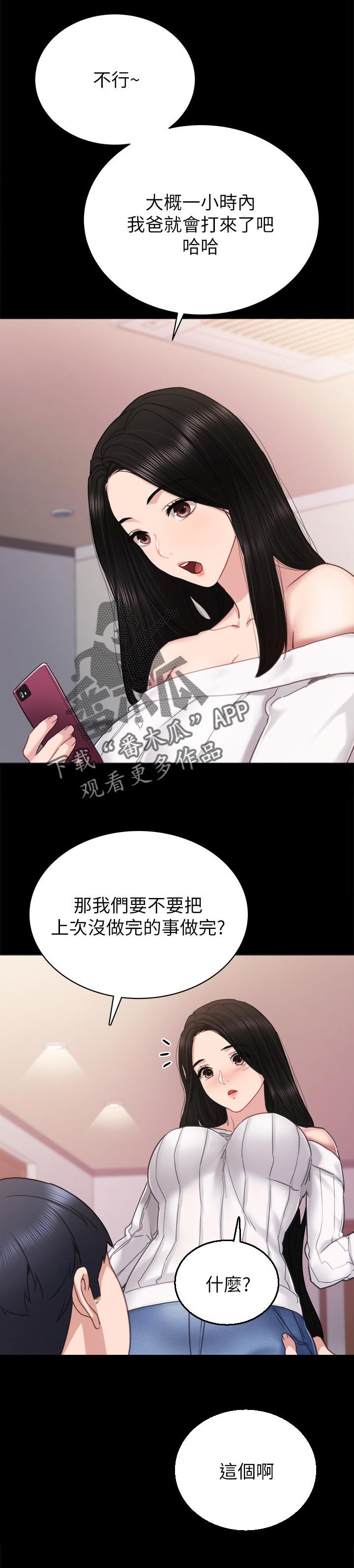 第84章：在一起