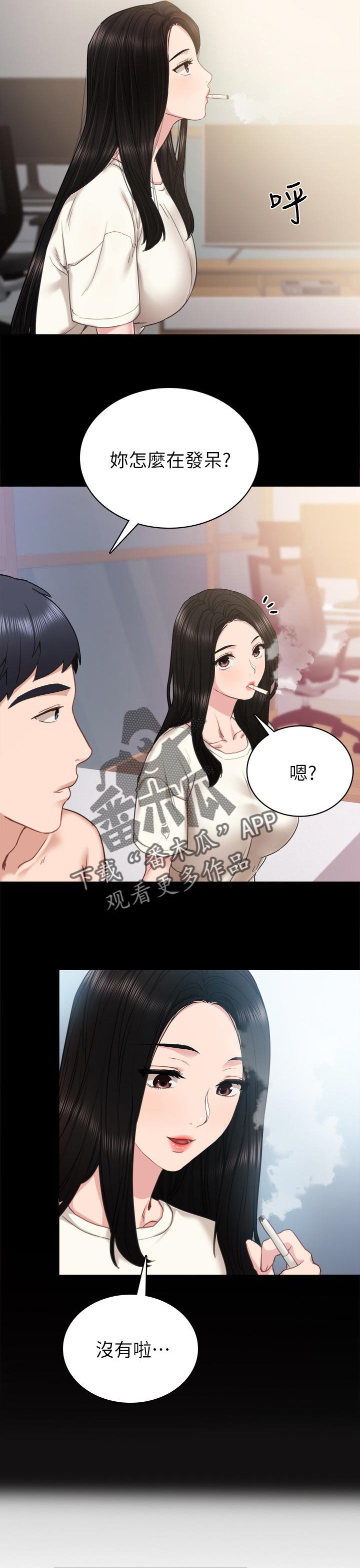 第85章：吓我一跳