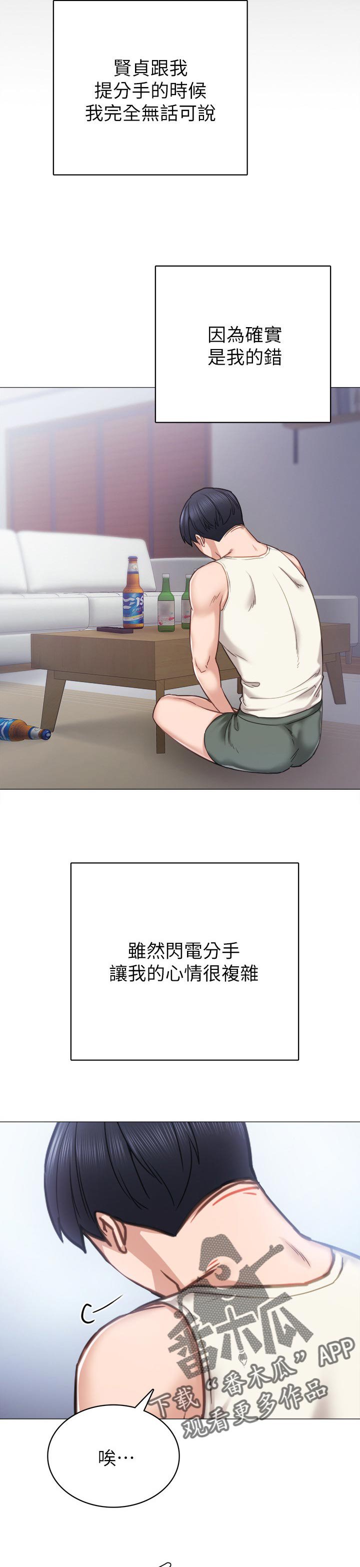 第85章：吓我一跳