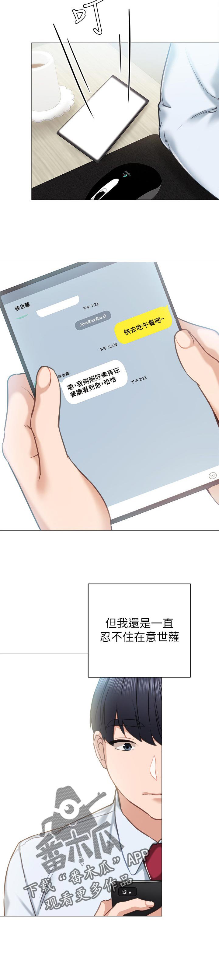 第85章：吓我一跳
