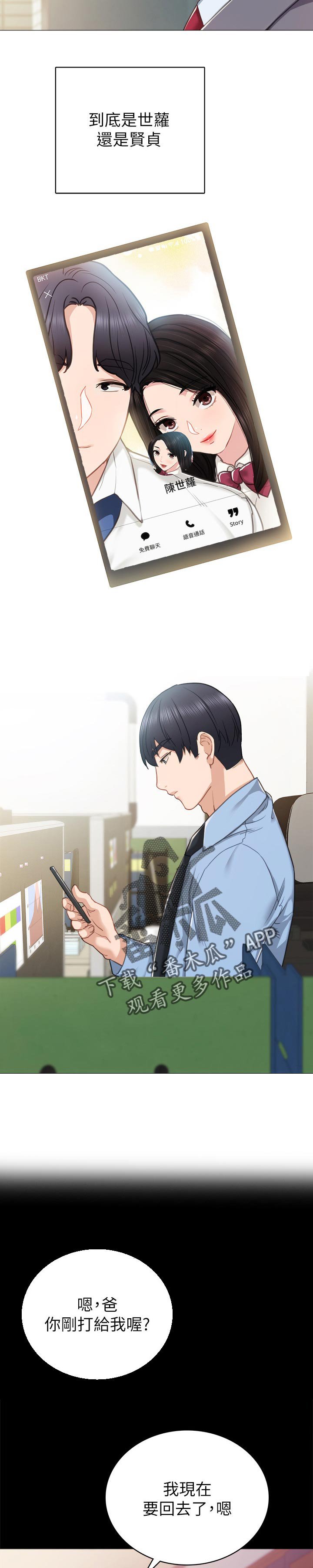 第85章：吓我一跳