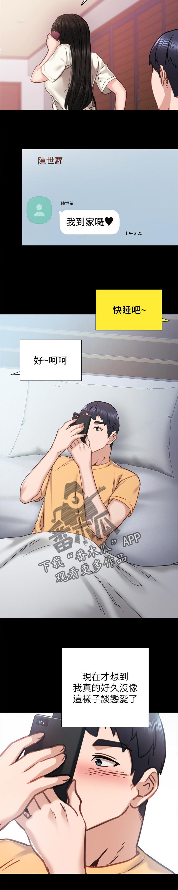 第85章：吓我一跳