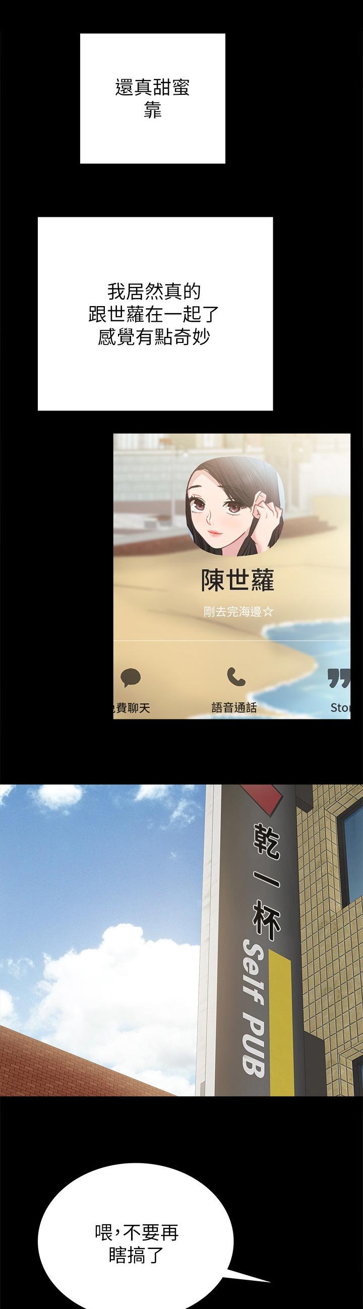 第85章：吓我一跳