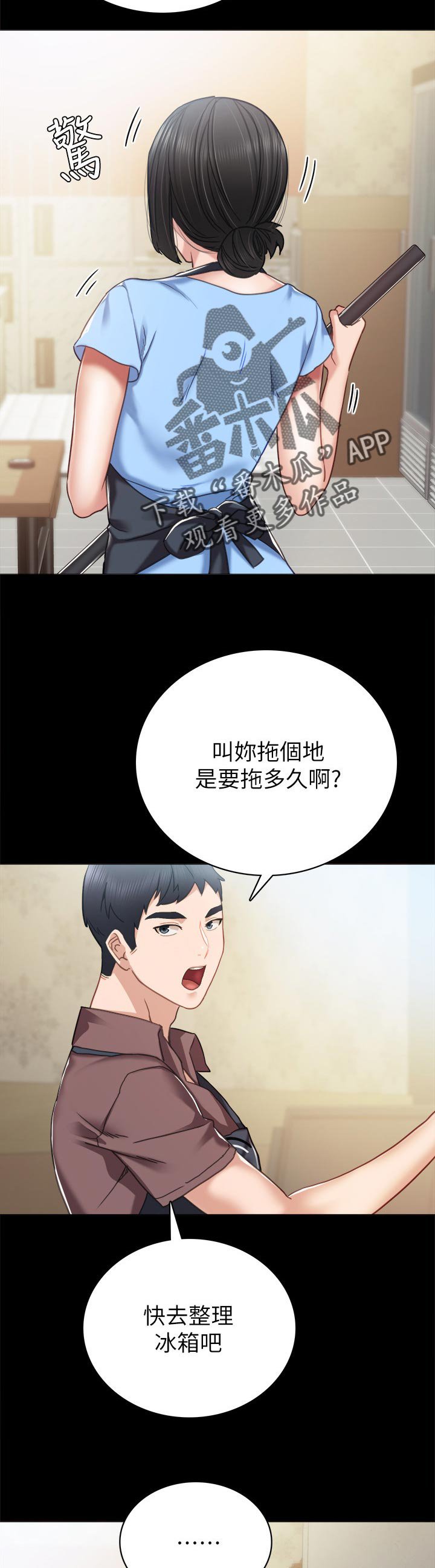 第85章：吓我一跳