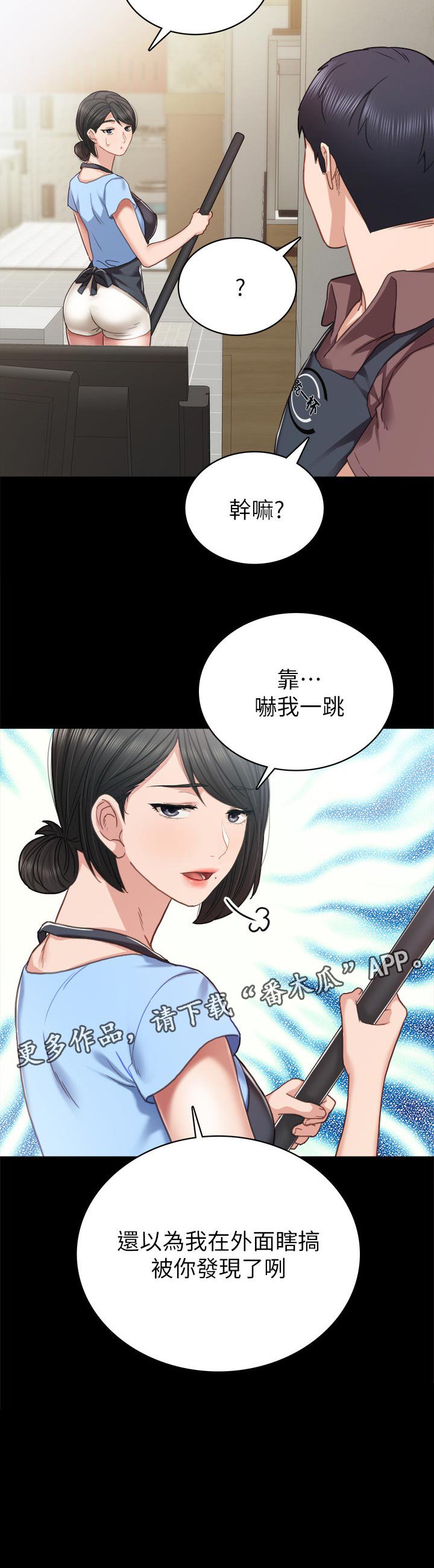 第85章：吓我一跳