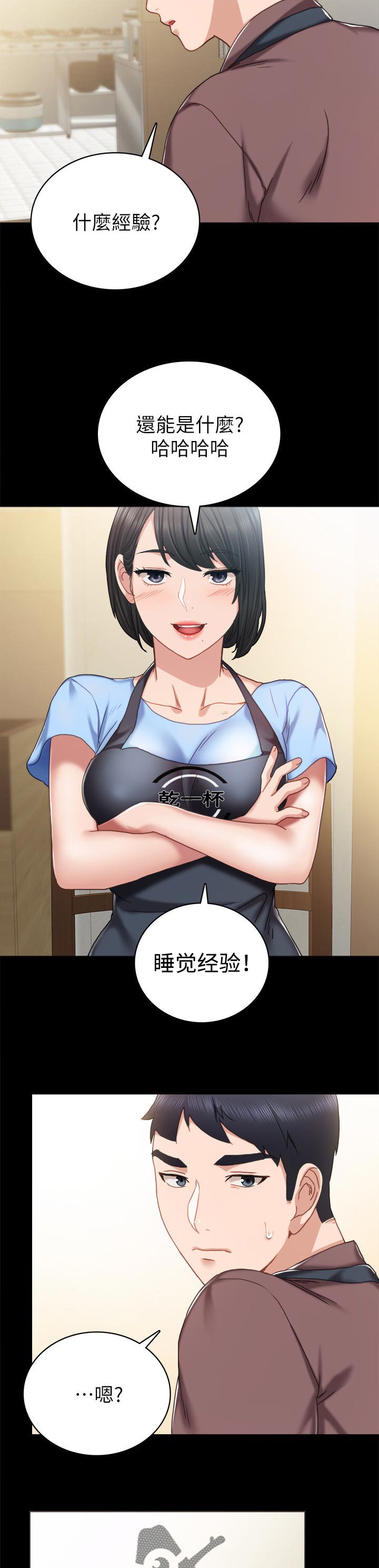 第86章：干嘛打我