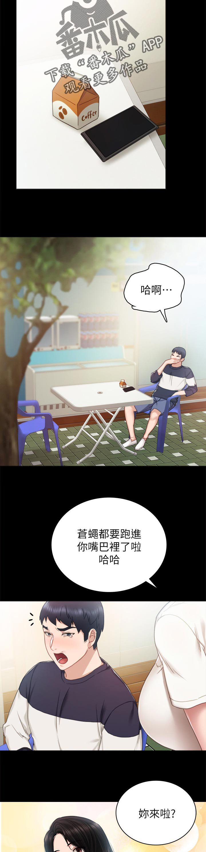 第86章：干嘛打我