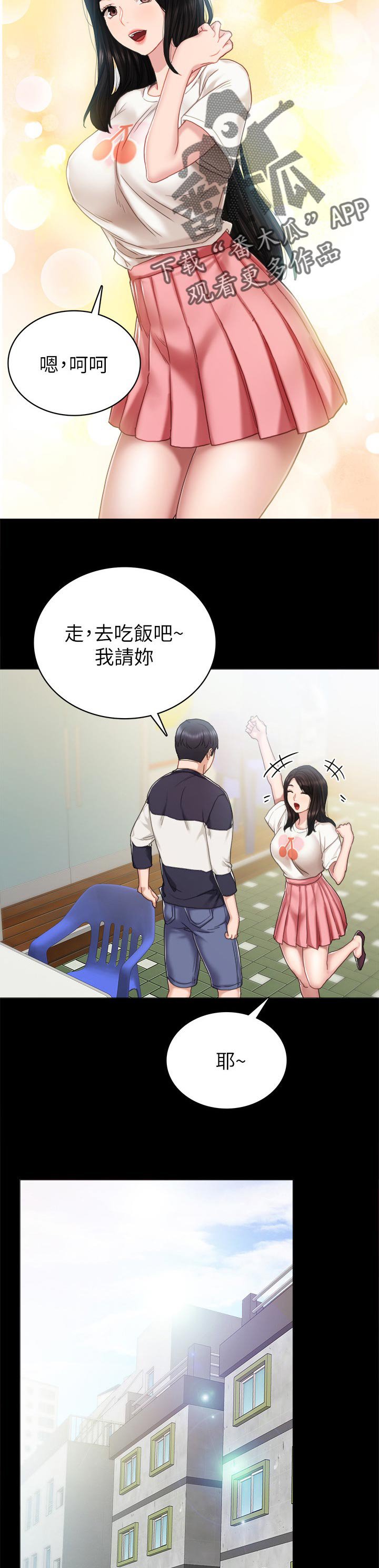 第86章：干嘛打我